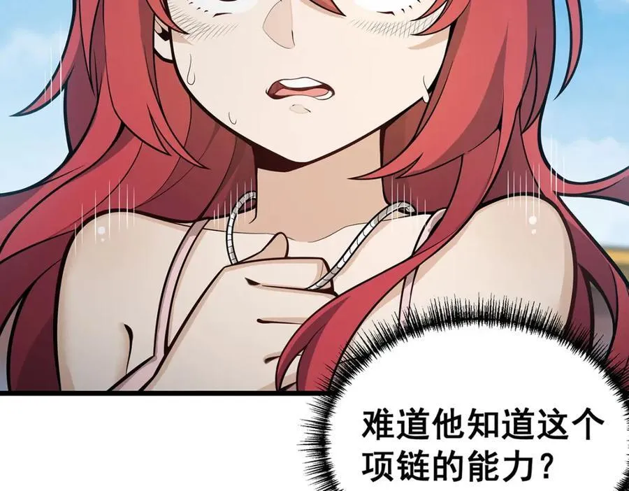 第416话 入乡随俗 第30页