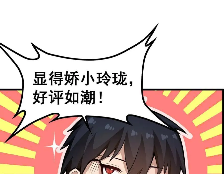 第416话 入乡随俗 第32页