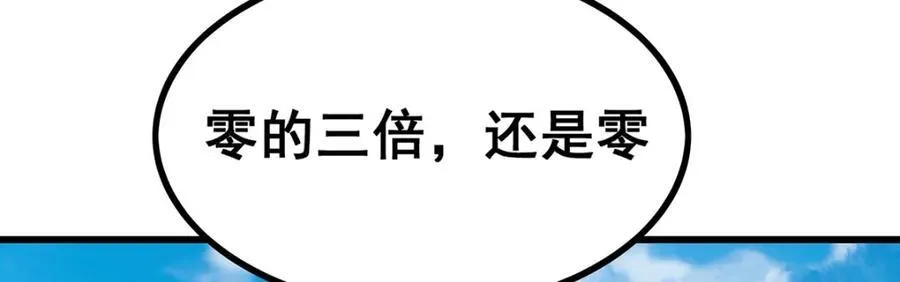 第416话 入乡随俗 第35页