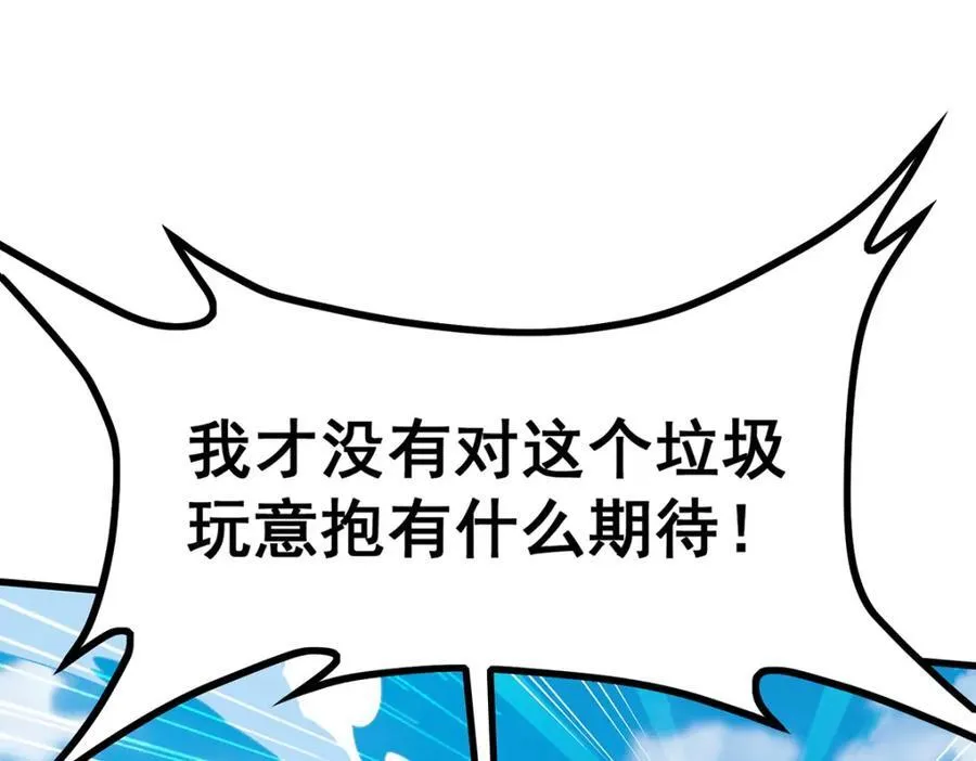 第416话 入乡随俗 第38页