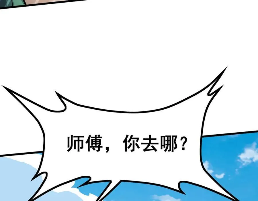 第416话 入乡随俗 第42页