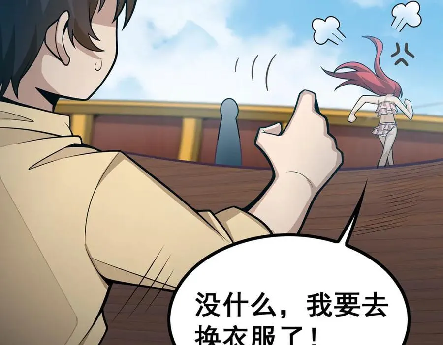 第416话 入乡随俗 第44页