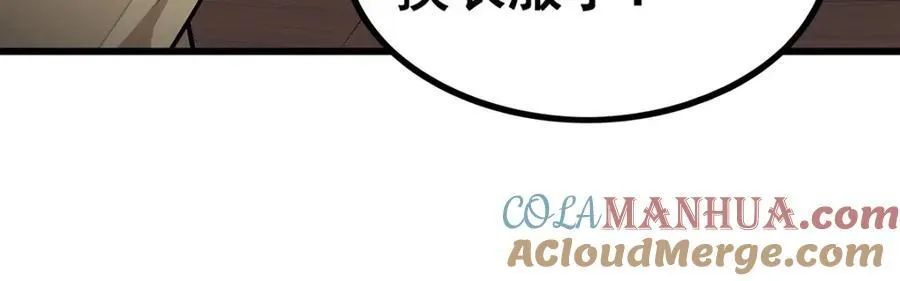 第416话 入乡随俗 第45页