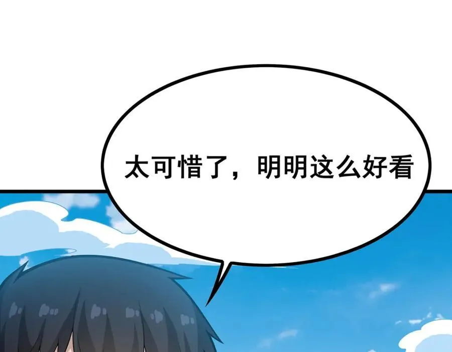 第416话 入乡随俗 第46页