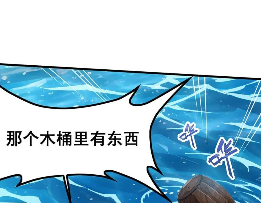 第416话 入乡随俗 第56页