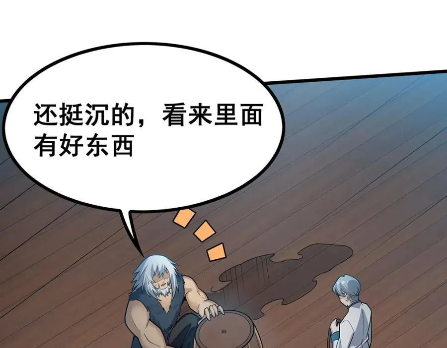 第416话 入乡随俗 第64页