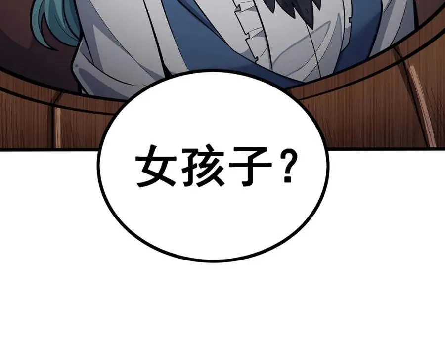 第416话 入乡随俗 第70页