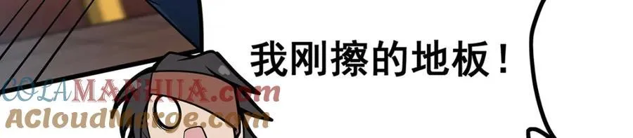 第416话 入乡随俗 第77页