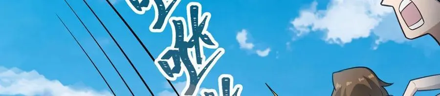 第416话 入乡随俗 第79页