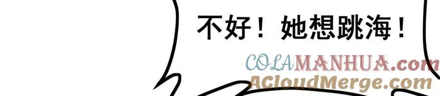 第416话 入乡随俗 第81页