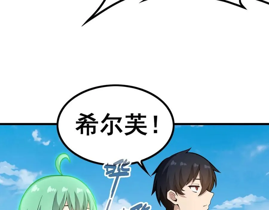 第416话 入乡随俗 第82页