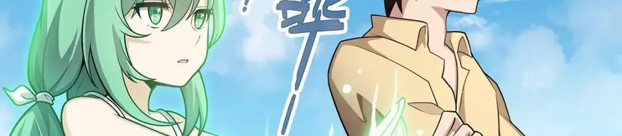 第416话 入乡随俗 第83页