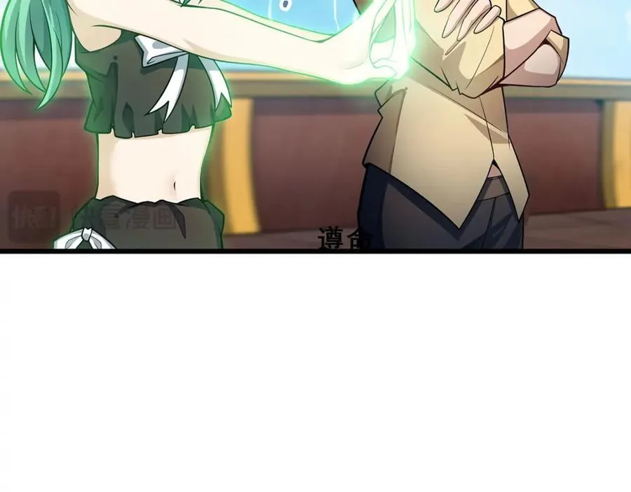 第416话 入乡随俗 第84页