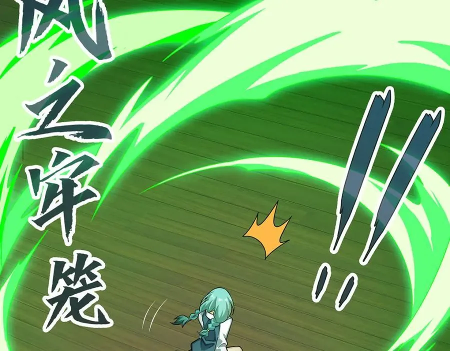 第416话 入乡随俗 第86页