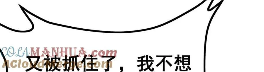 第416话 入乡随俗 第93页