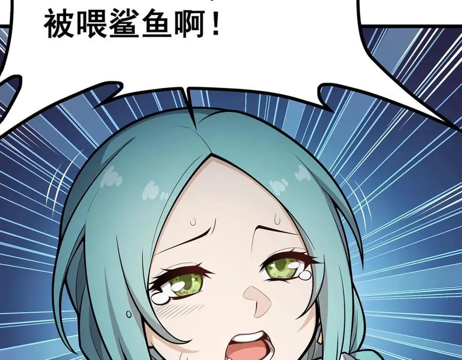 第416话 入乡随俗 第94页