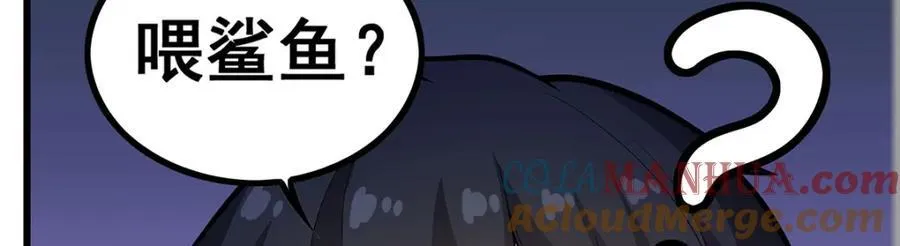 第416话 入乡随俗 第97页