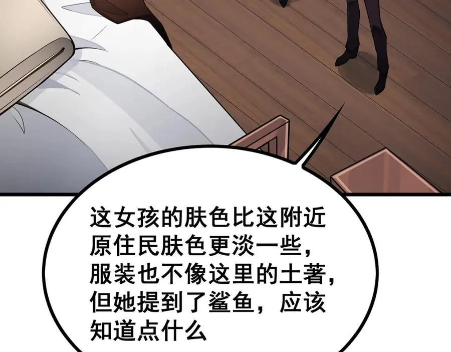 第416话 入乡随俗 第102页