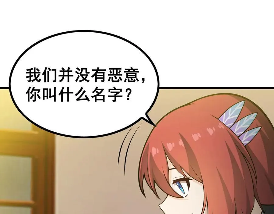 第416话 入乡随俗 第104页