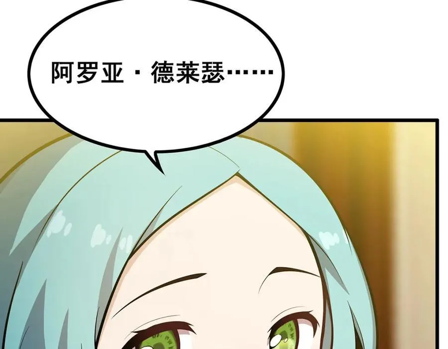 第416话 入乡随俗 第108页