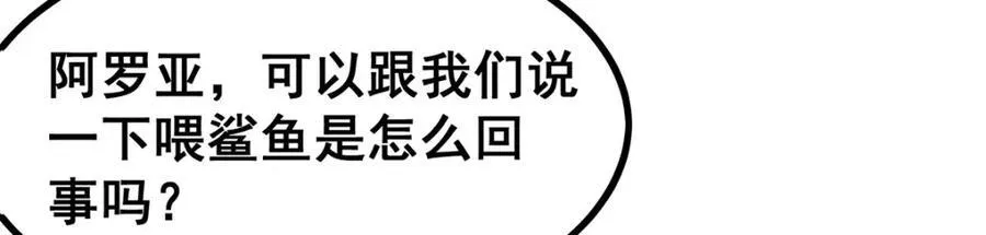 第416话 入乡随俗 第111页