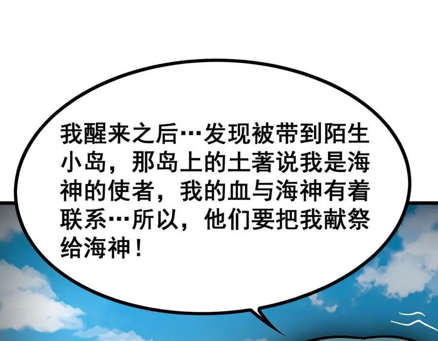 第416话 入乡随俗 第118页