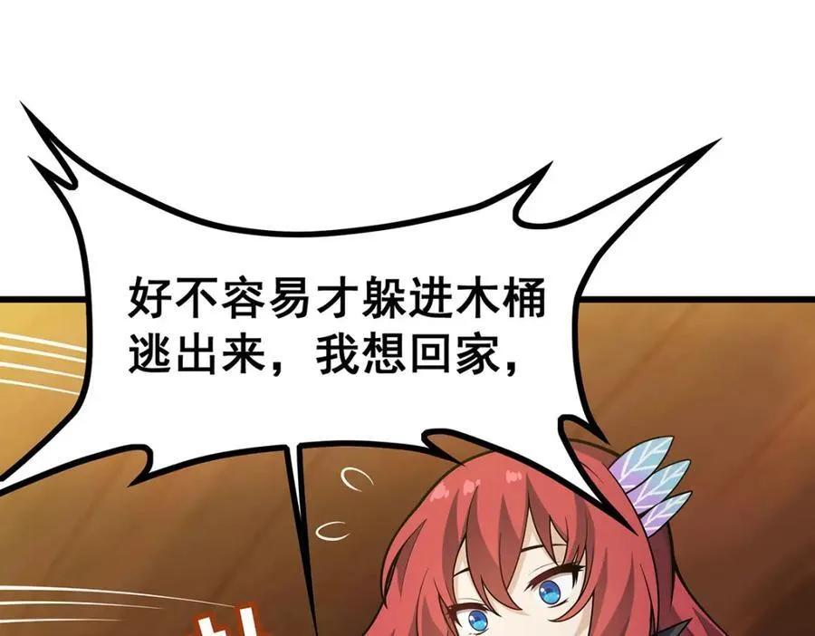 第416话 入乡随俗 第122页