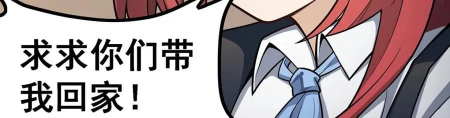 第416话 入乡随俗 第127页