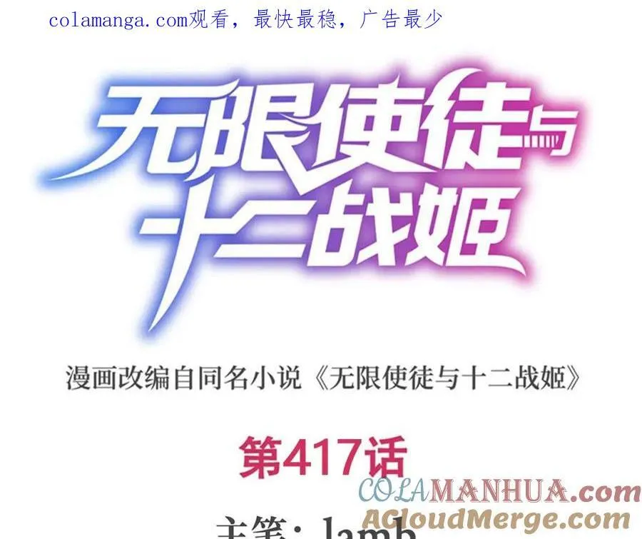 第417话 召唤 第1页