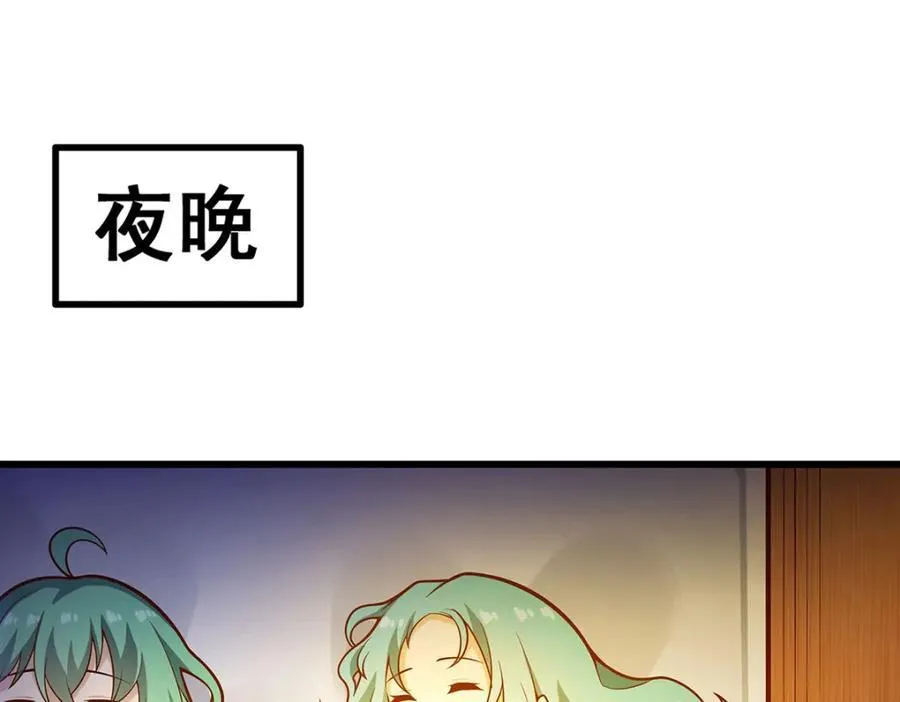 第417话 召唤 第4页