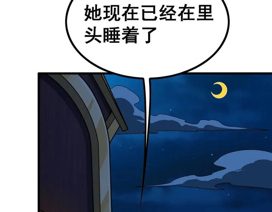 第417话 召唤 第8页