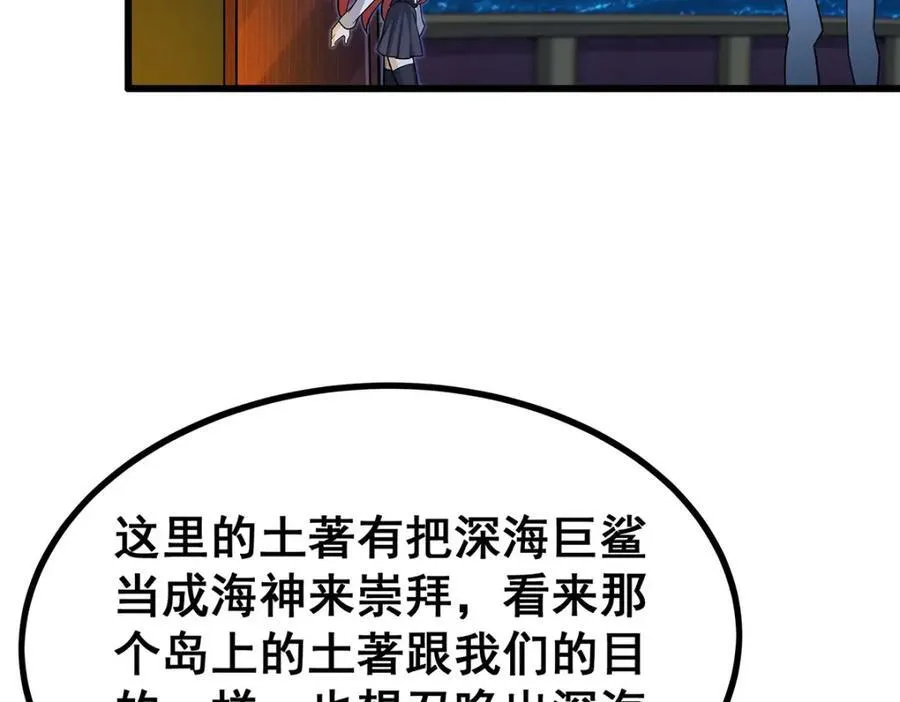 第417话 召唤 第10页