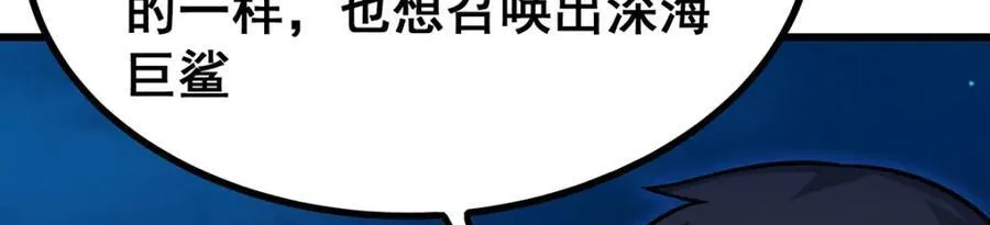 第417话 召唤 第11页