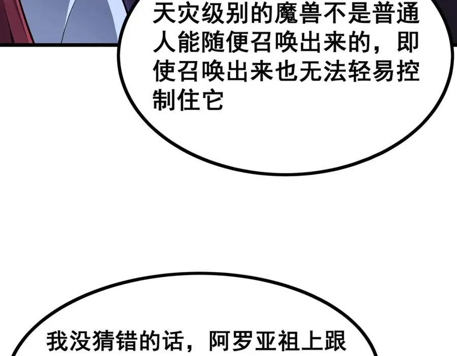 第417话 召唤 第14页