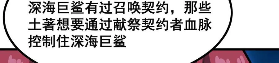 第417话 召唤 第15页