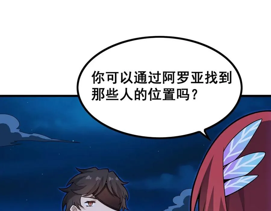 第417话 召唤 第18页