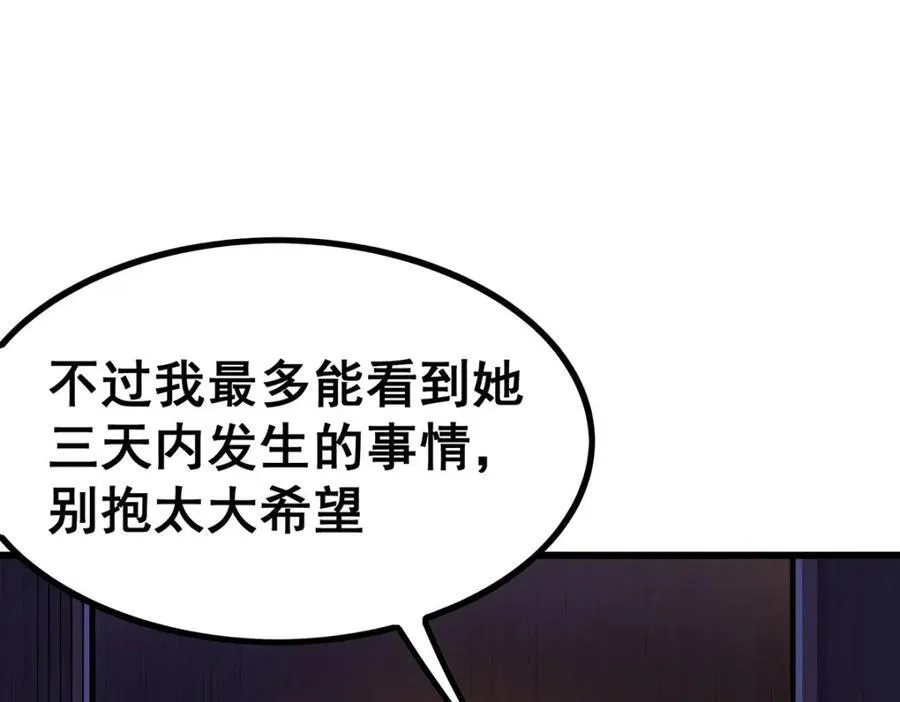 第417话 召唤 第24页