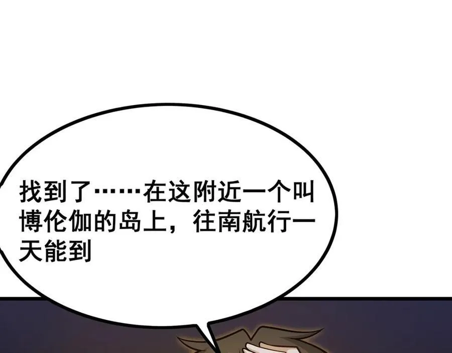 第417话 召唤 第44页
