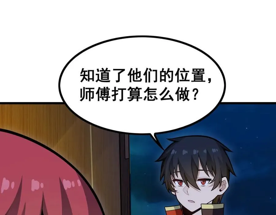 第417话 召唤 第48页