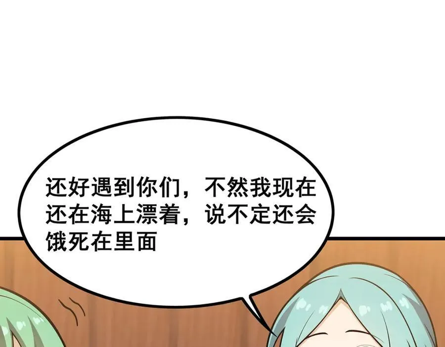 第417话 召唤 第56页