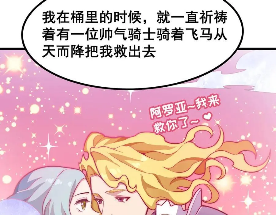 第417话 召唤 第60页