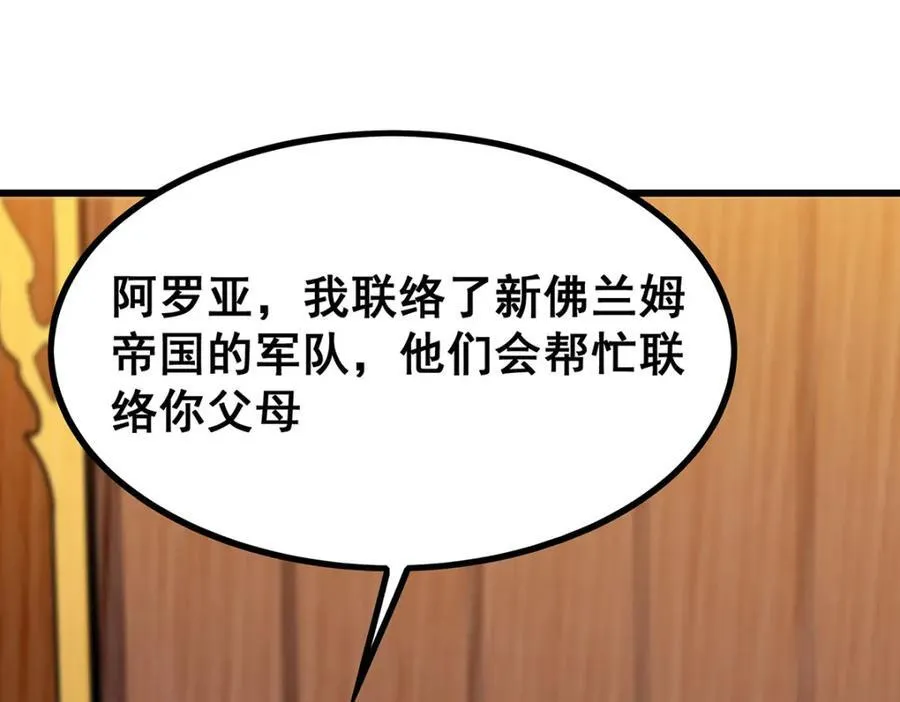 第417话 召唤 第64页