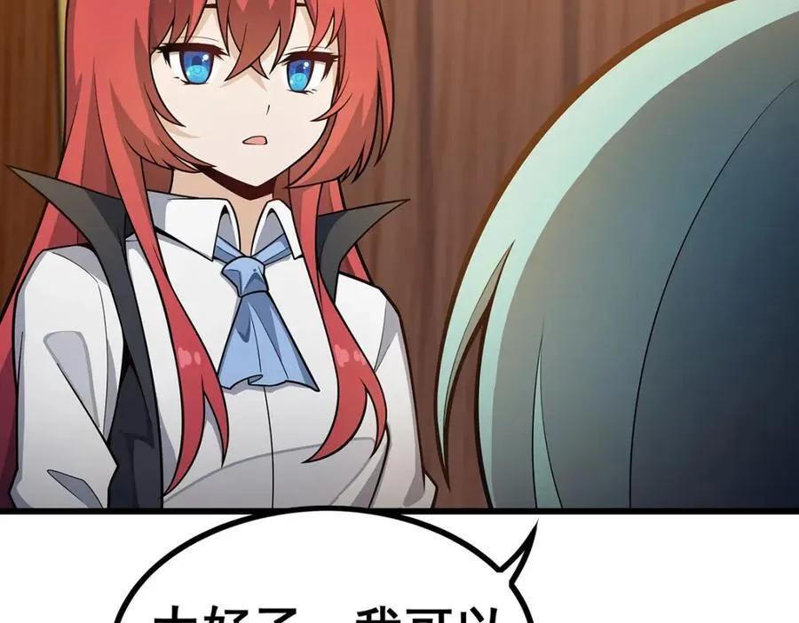 第417话 召唤 第66页