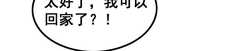 第417话 召唤 第67页