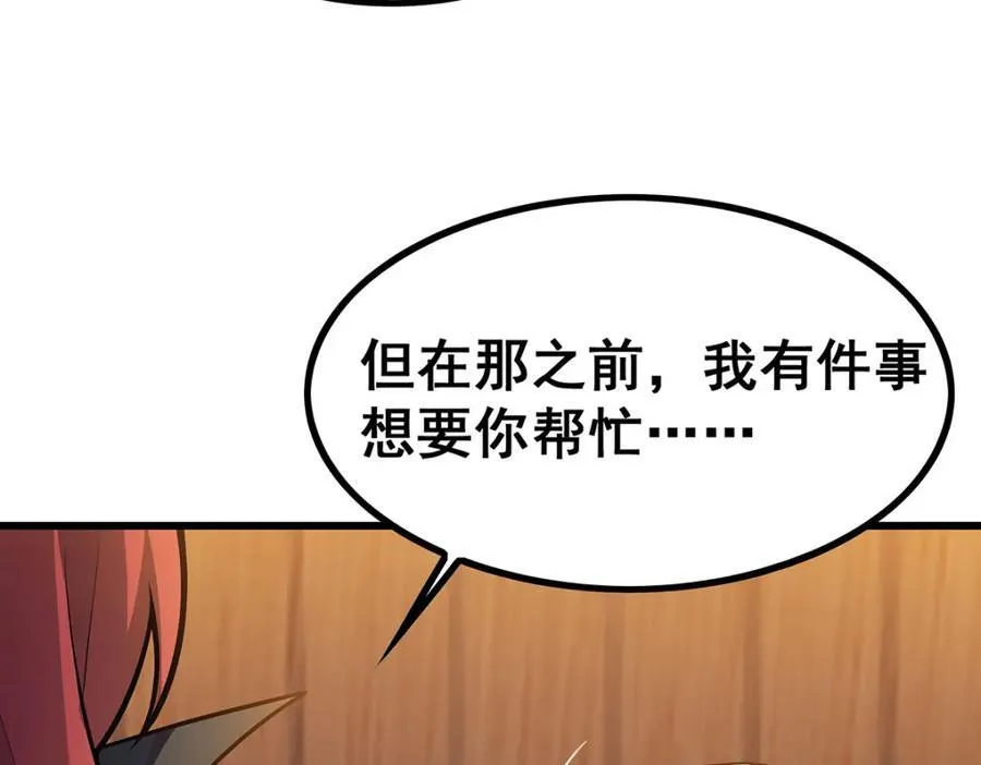 第417话 召唤 第68页