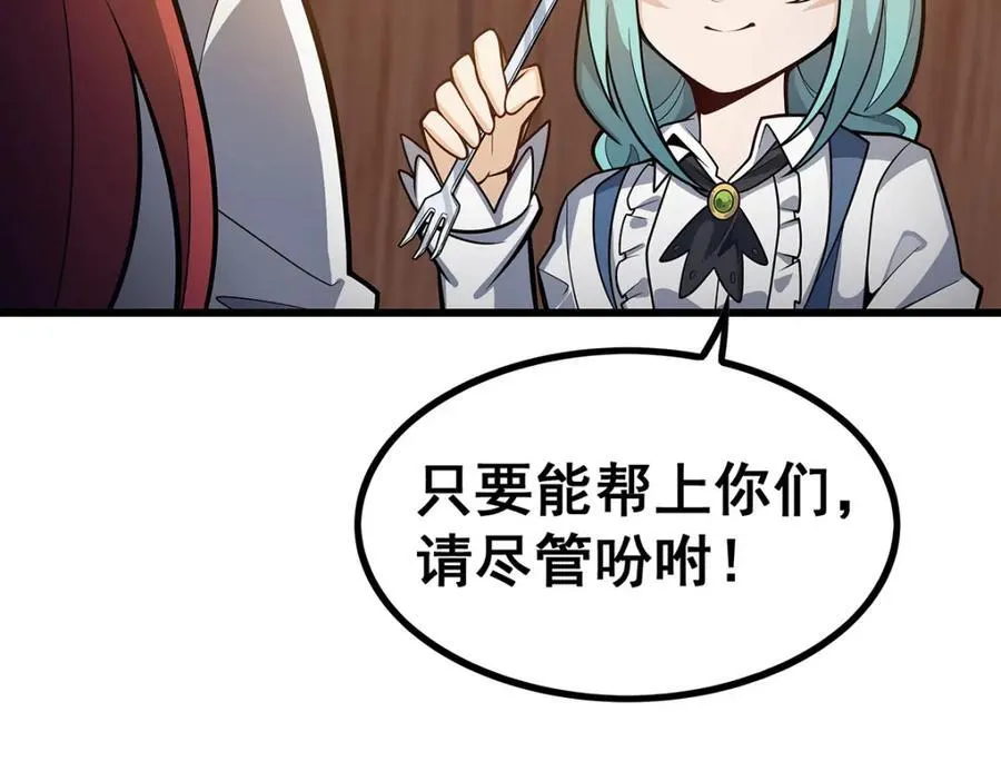 第417话 召唤 第70页