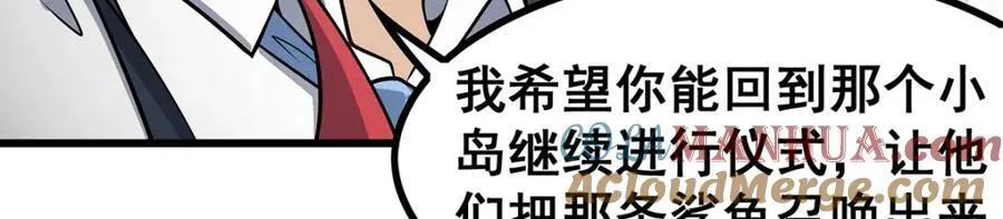 第417话 召唤 第73页