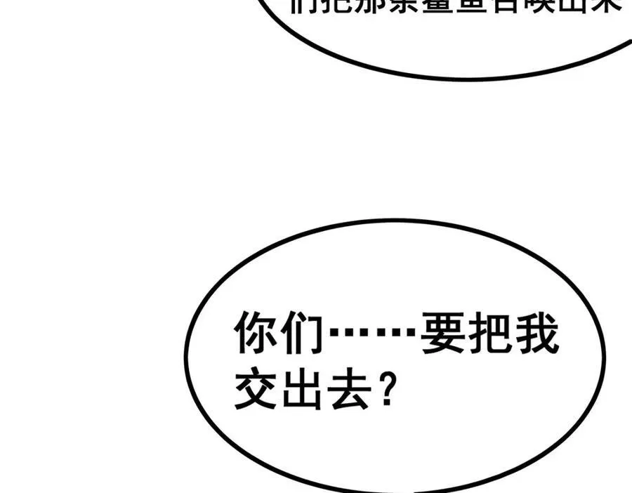 第417话 召唤 第74页