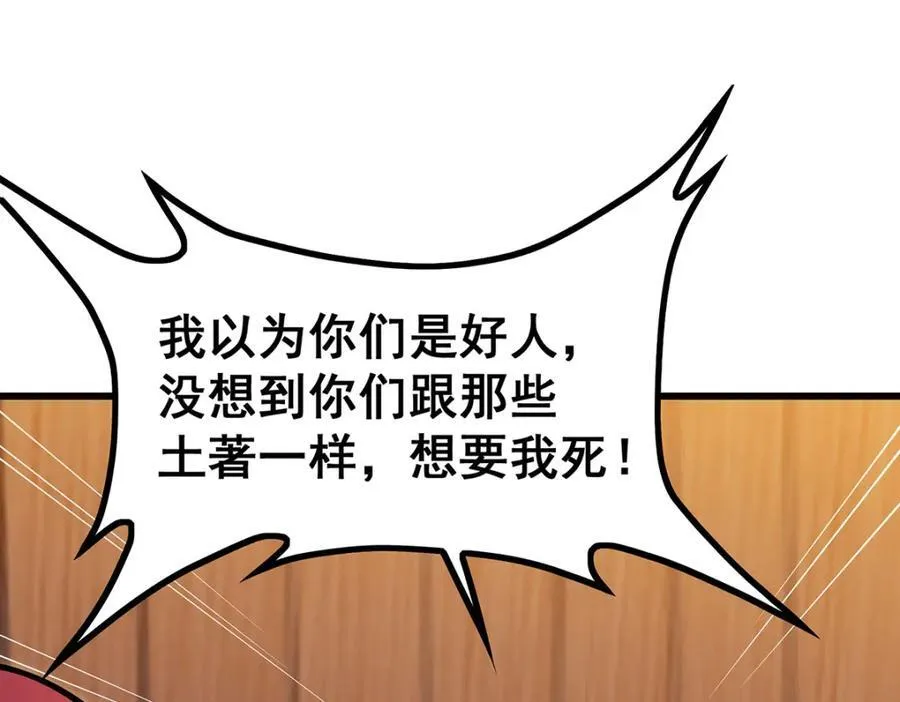第417话 召唤 第78页