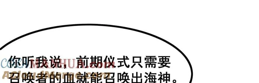 第417话 召唤 第81页